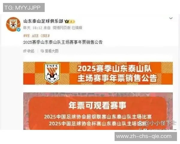 中国足球微博热议新赛季展望球迷期待球队崛起与年轻球员成长 中国足球微博热议新赛季展望球迷期待球队崛起与年轻球员成长